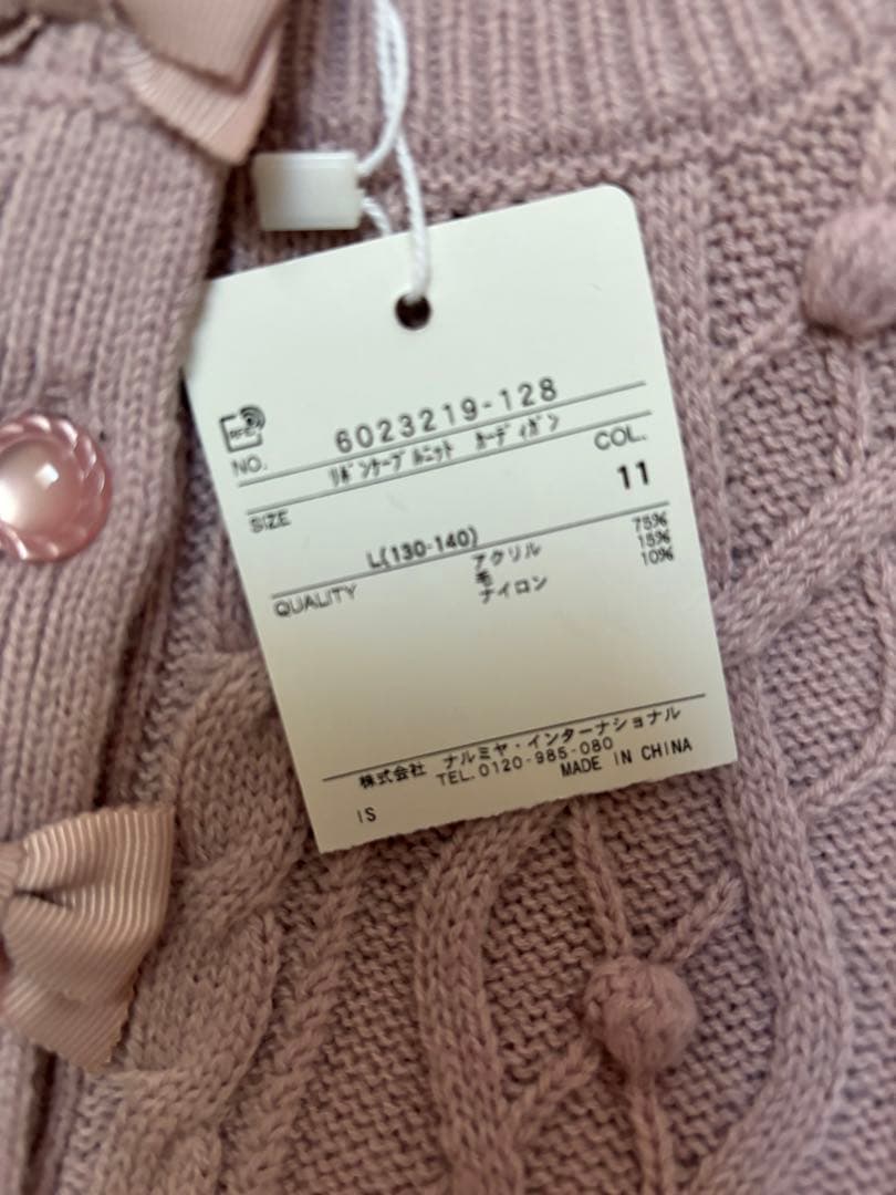 メゾピアノ　サイズ130.Lセット