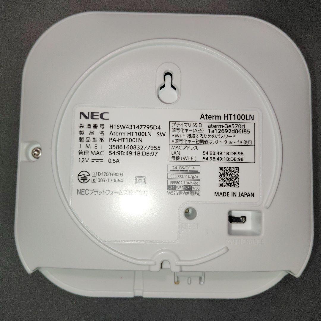 Aterm HT100LN LTEホームルーター