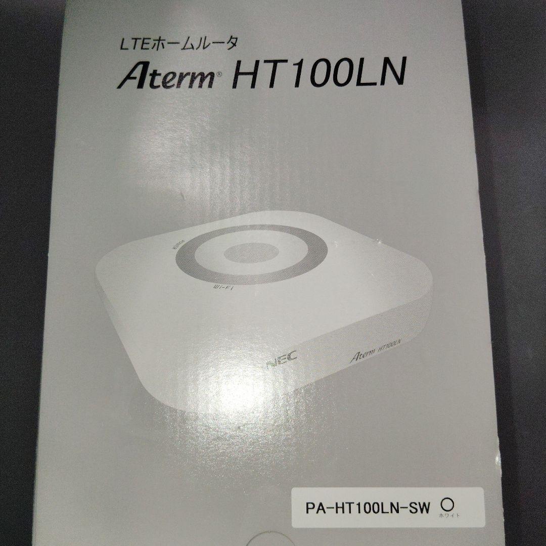 Aterm HT100LN LTEホームルーター