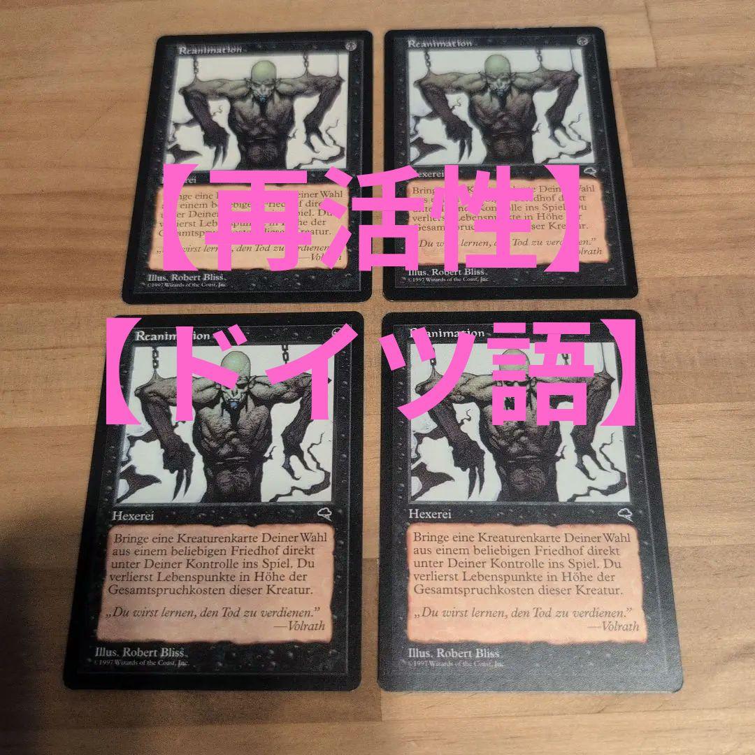 歳末セール【再活性】【ドイツ語】【FBB】【4枚セット】