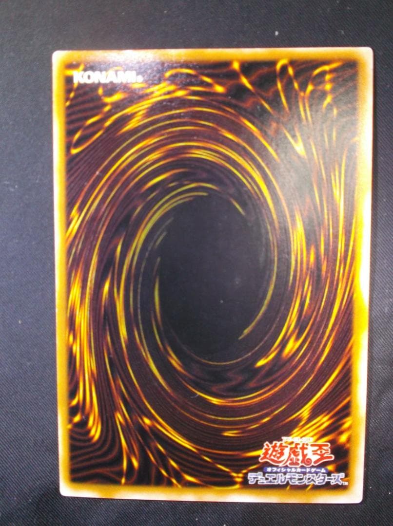 遊戯王初期　ムカムカ　スーパーレア未使用