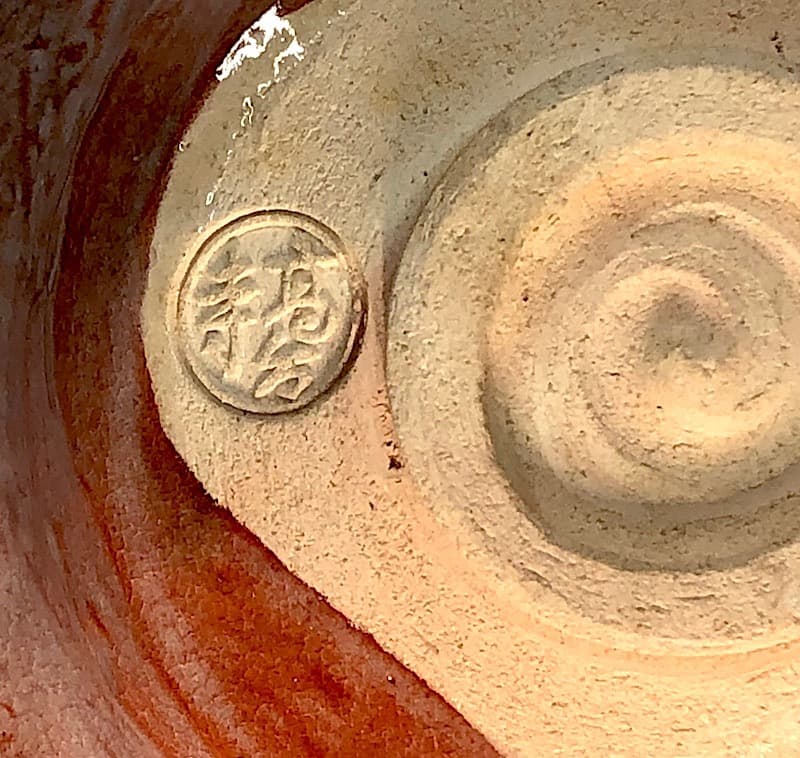 楽焼　高台寺窯　坂本仙楽 作　赤平 茶碗　共箱　無傷。