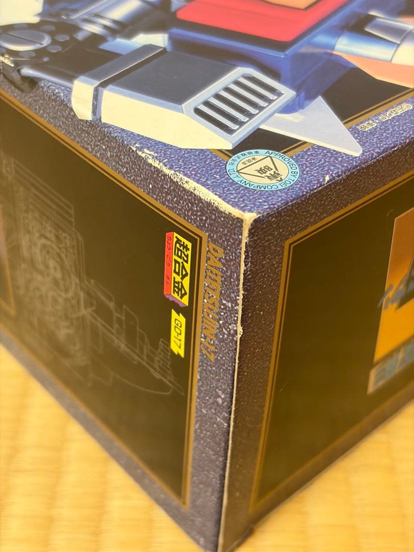 バンダイ　超合金　GD-17 大鉄人ワンセブン