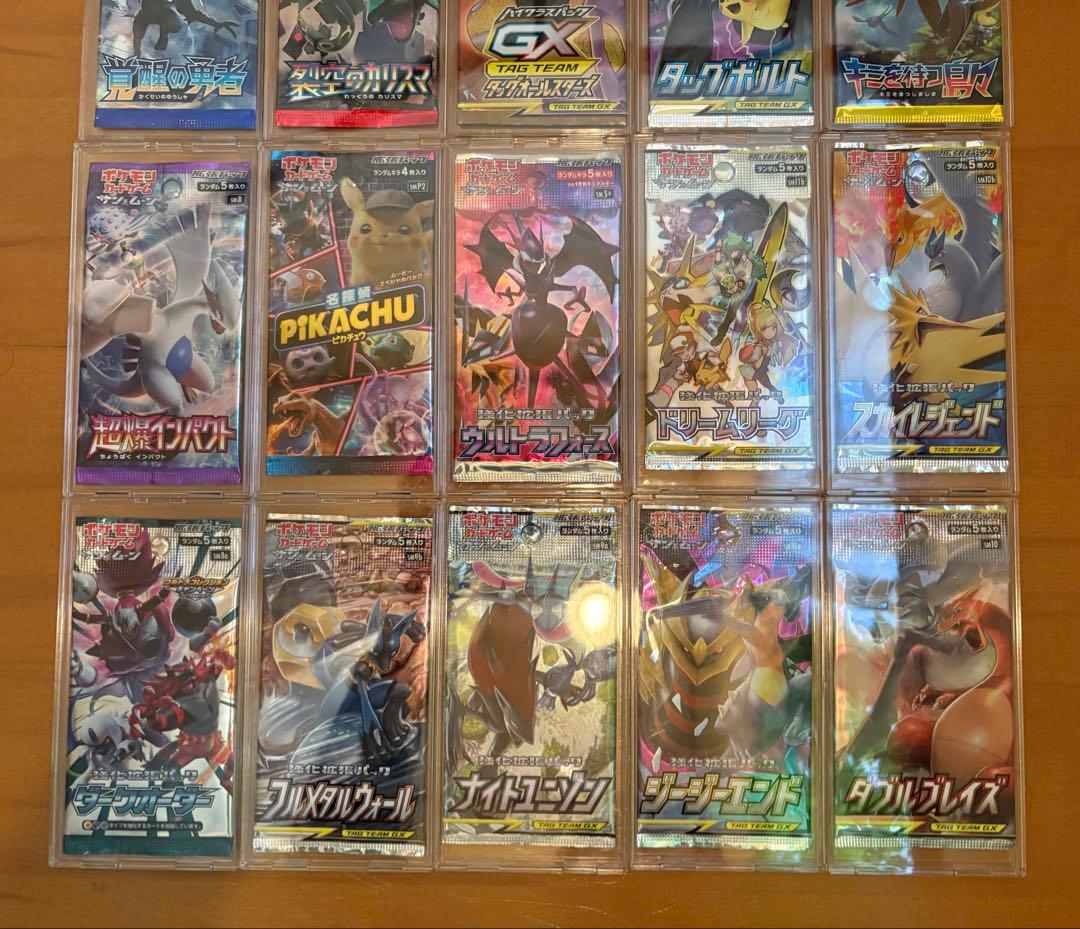 ポケモンカード　サン＆ムーン　希少　　未開封20パック20種類　人気絶版パック