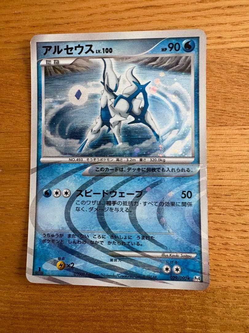 ポケモンカード 旧カードまとめ売り　ピカチュウ誕生日プロモ／リザードン他