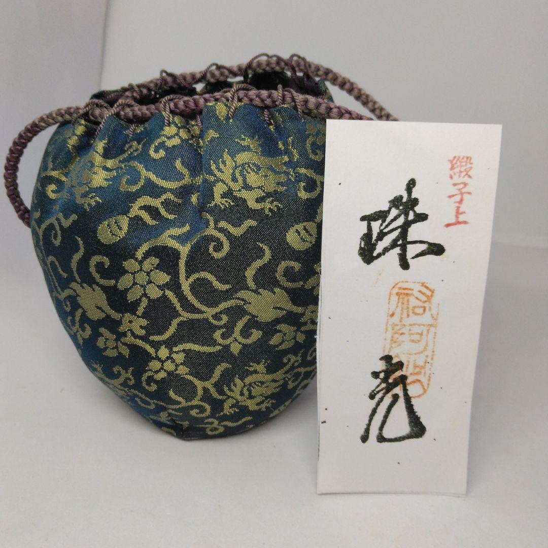 洛東 桶谷定一作 肩衝茶入 共箱 茶道具