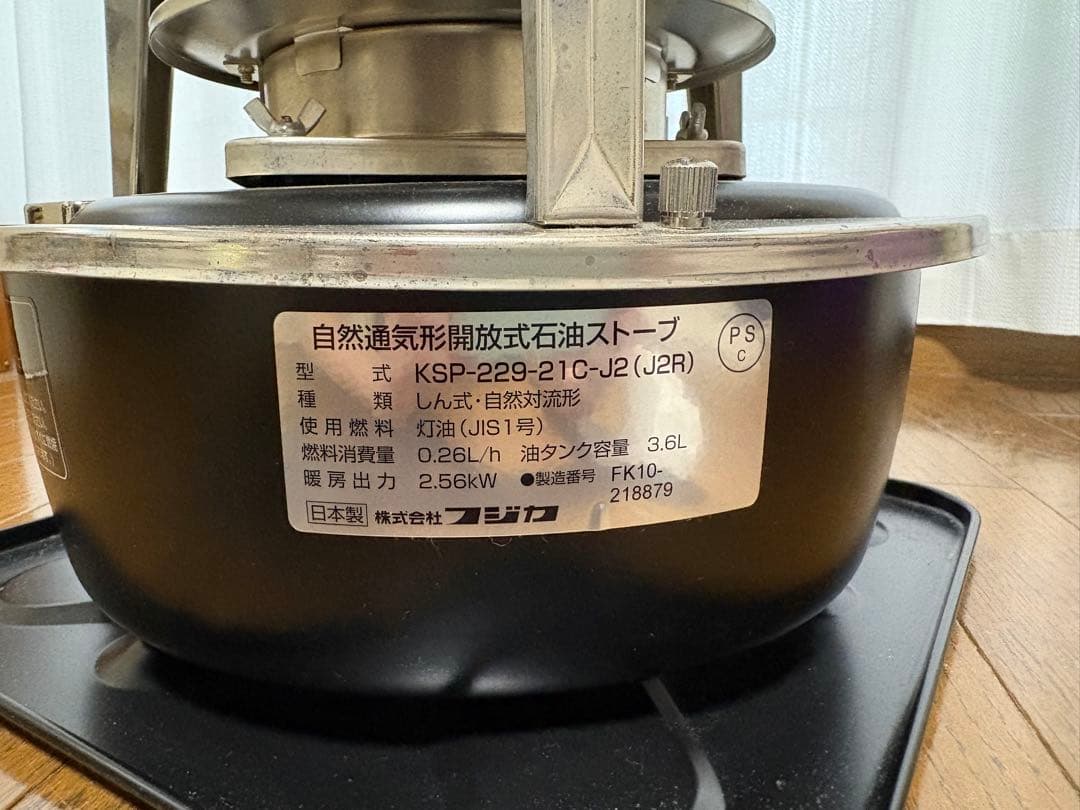 フジカハイペット　反射板あり 石油ストーブ