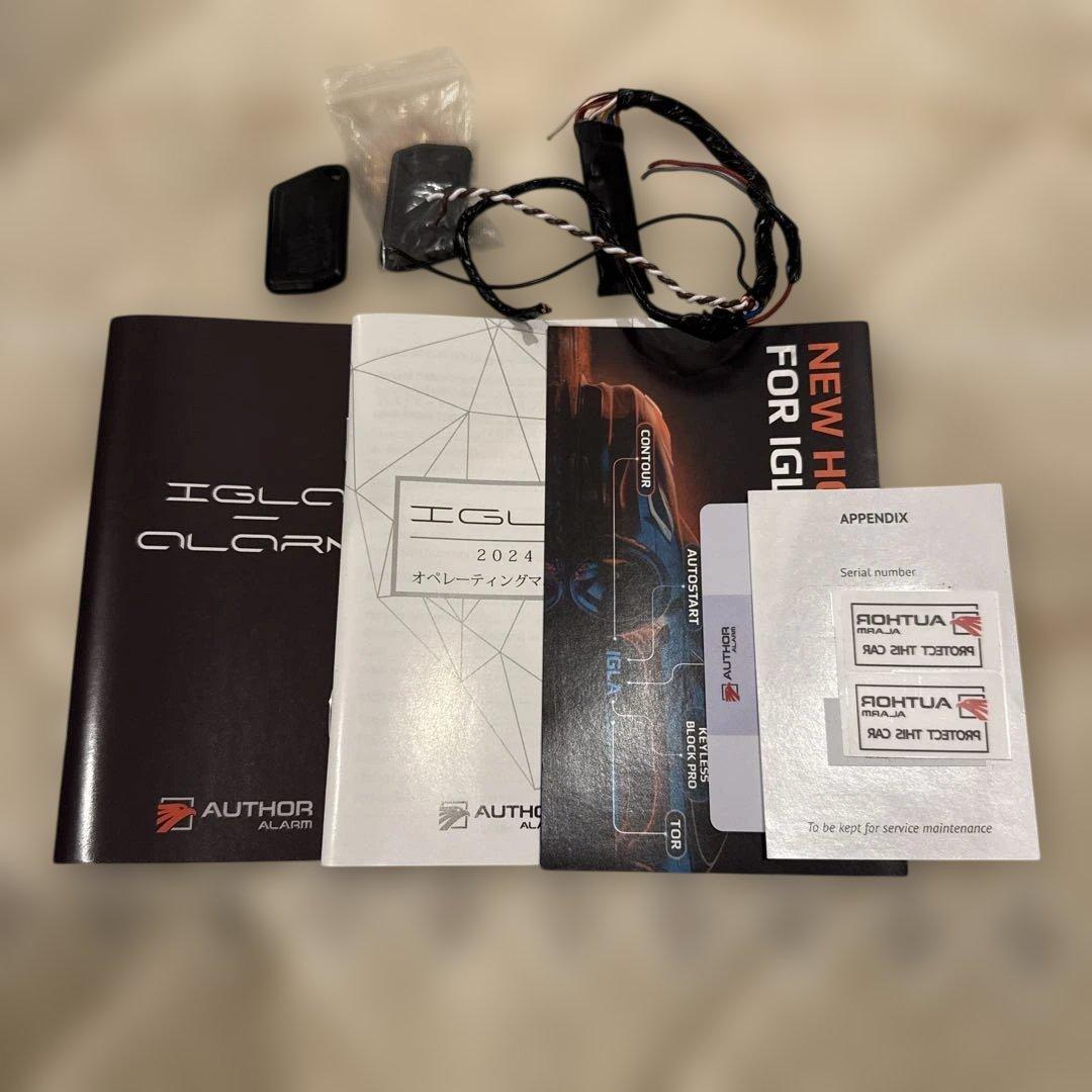 IGLA2+ アンチセフトシステム