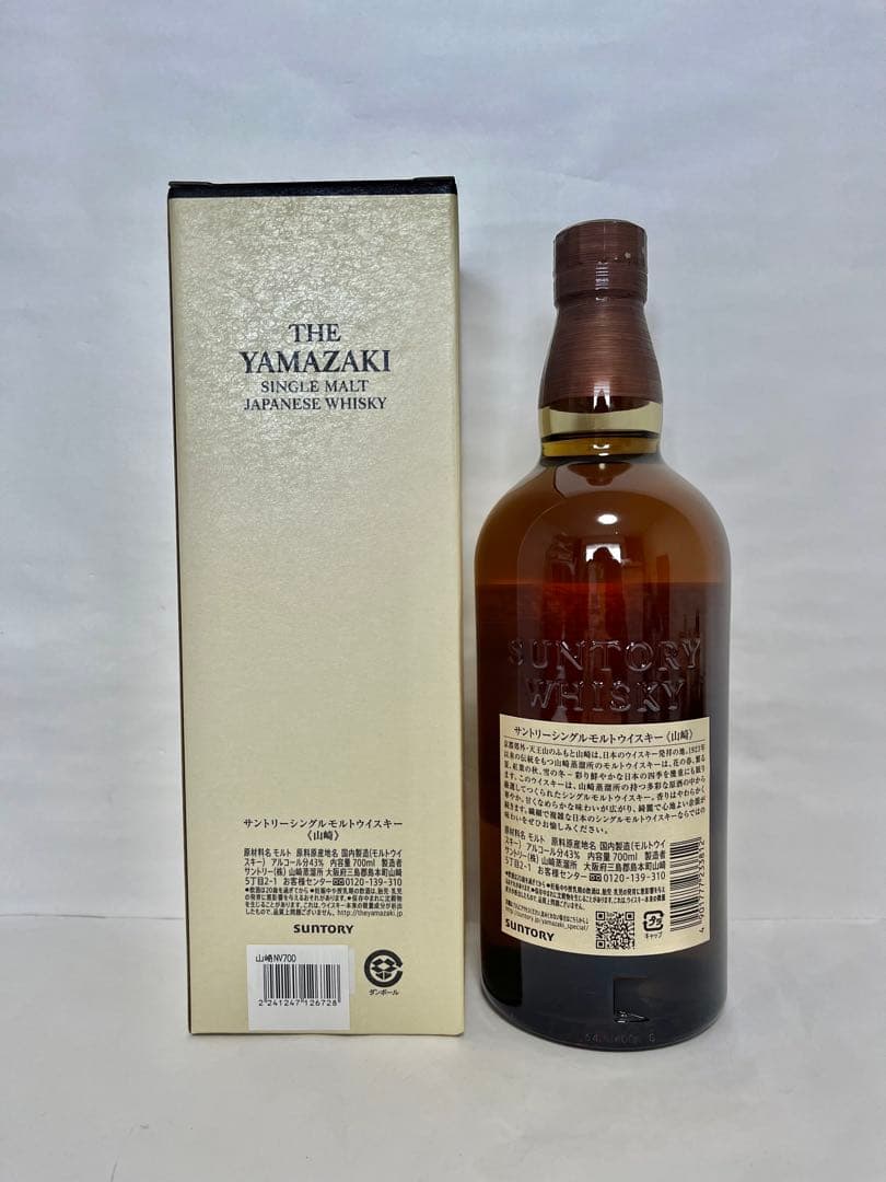 【新品】山崎　シングルモルトウイスキー　サントリー