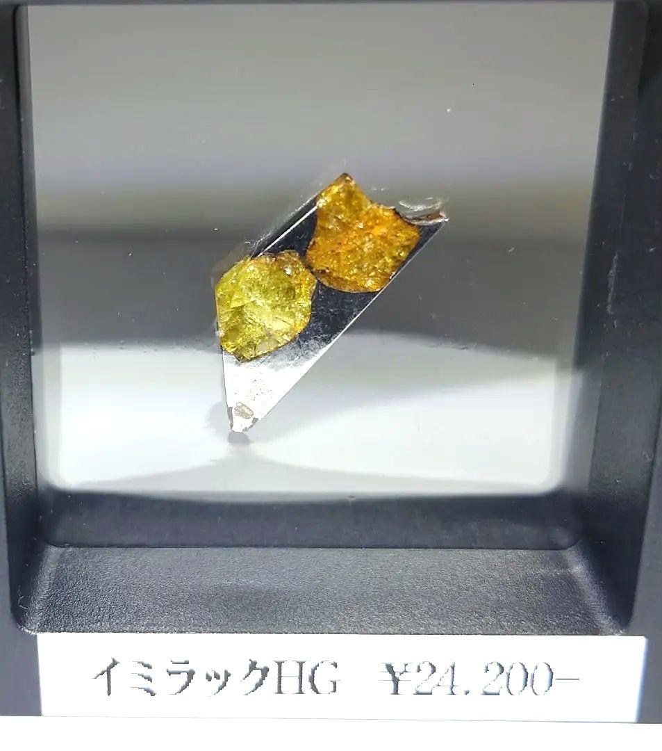 ねこし　イミラック隕石　パラサイト 標本ケース土台付き