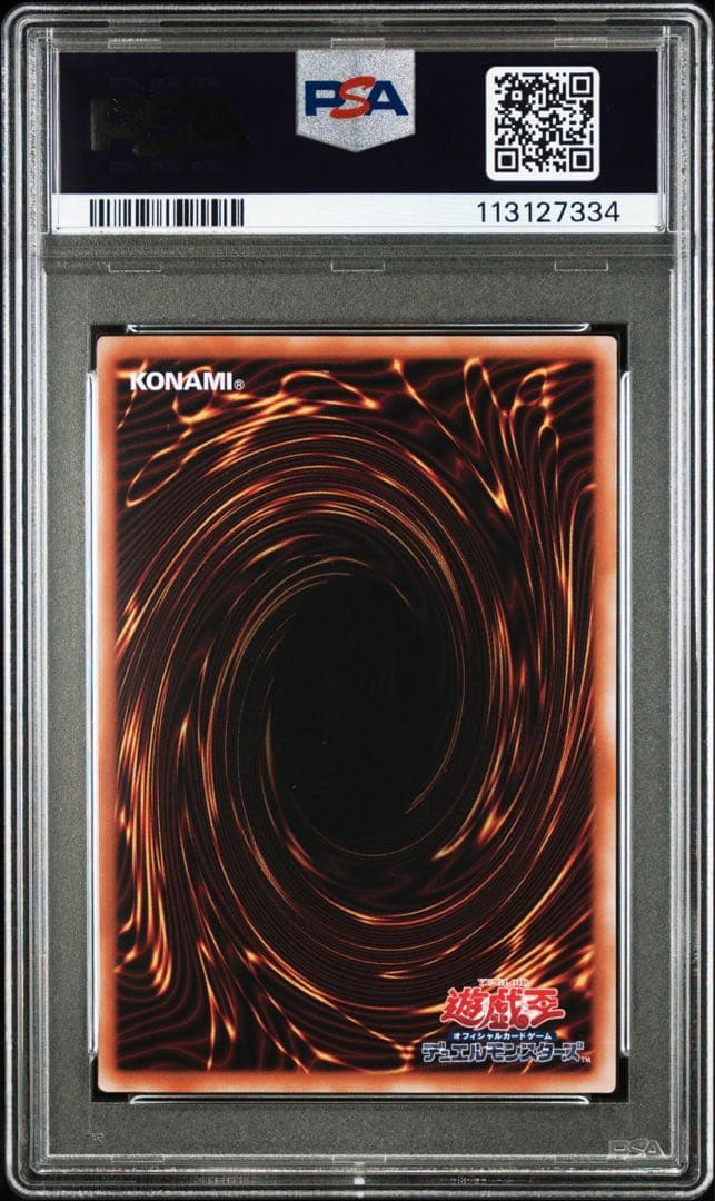 【PSA10】青眼の究極霊竜 25th クオシク