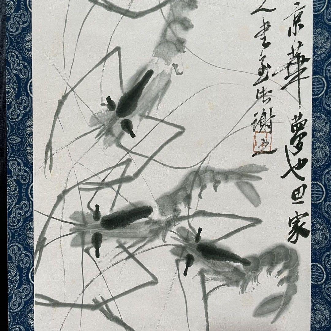 四条墨虾図　斉白石風　掛け軸　水墨画　客間・玄関装飾　国画　146×35cm
