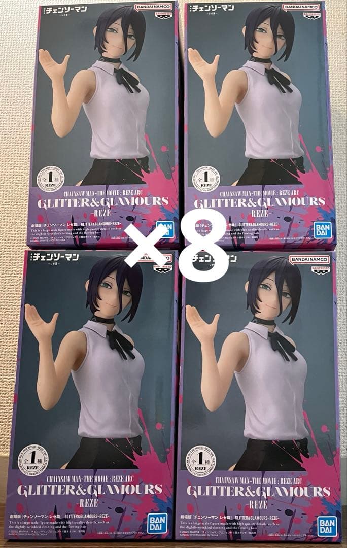 チェンソーマン GLITTER&GLAMOURS レゼ 8体セット