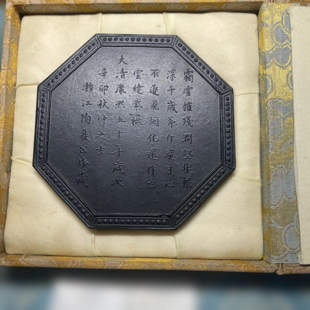 美術品　名品　松井元祥造　極上油煙墨　古梅園　八角走松