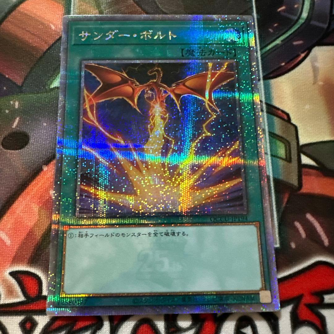 ハーピィの羽根帚　サンダーボルト　25thシク　絵違い