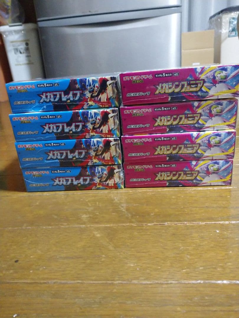 ポケモンカード未開封 メガブレイブ、メガシンフォニア各4ボックス