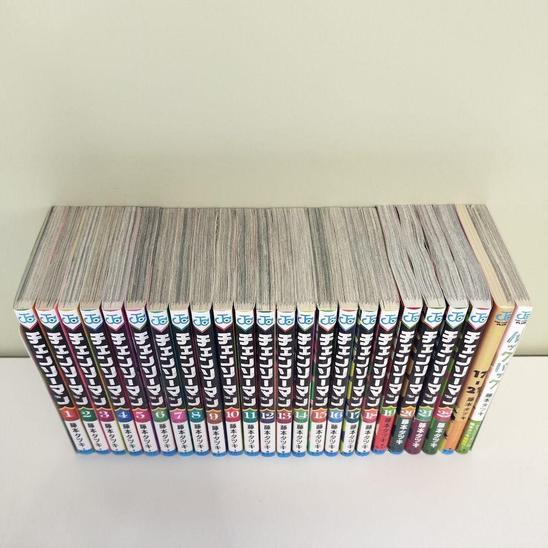 チェンソーマン 22巻 全巻セット 藤本タツキ ルックバック 17-21 短編集