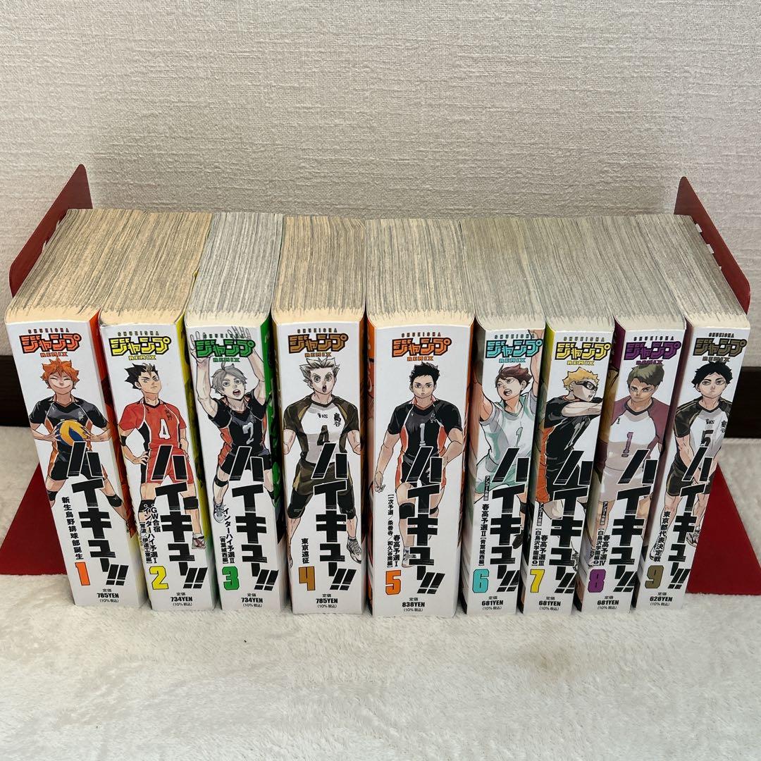 ハイキュー リミックス版 全19巻 + 33.5巻 音駒番外編 × 2冊 セット