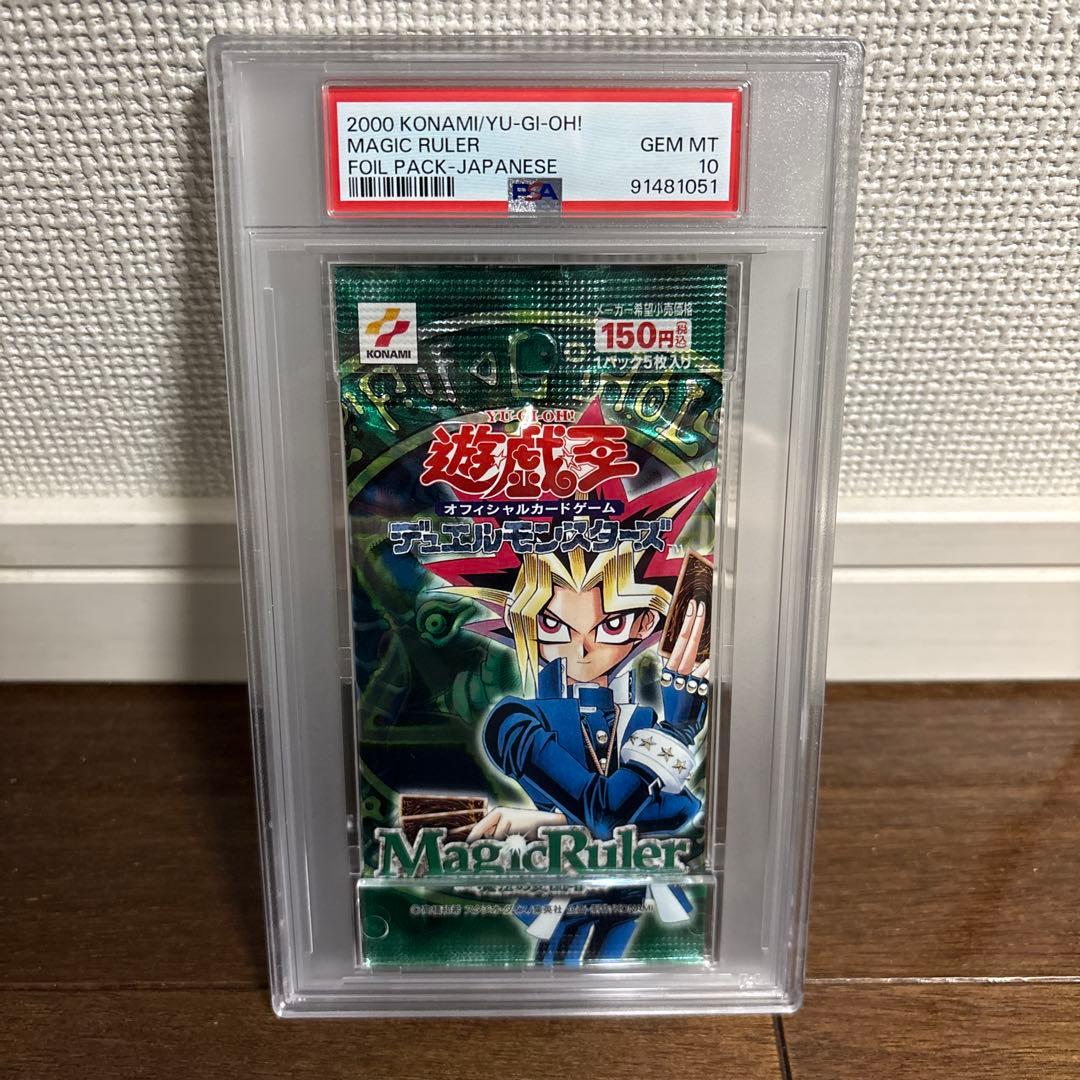 【PSA10最高評価、パック鑑定】遊戯王　マジックルーラー 未開封パック