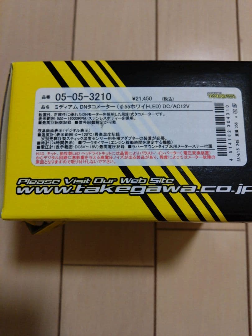 SP武川　05-05-3210 ミディアムDNタコメーター(ホワイトLED)