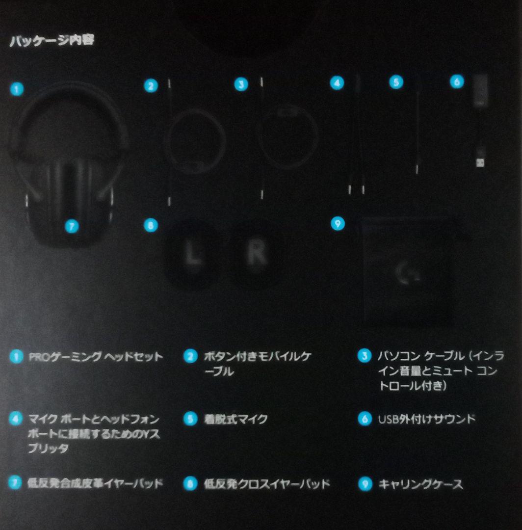 Logitech PRO ゲーミングヘッドセット(新品未使用、保証書付き)