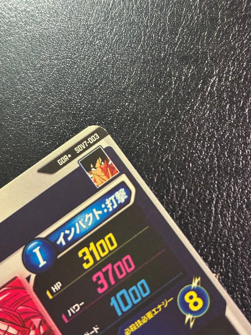 SDV7-003孫悟空　パラレル