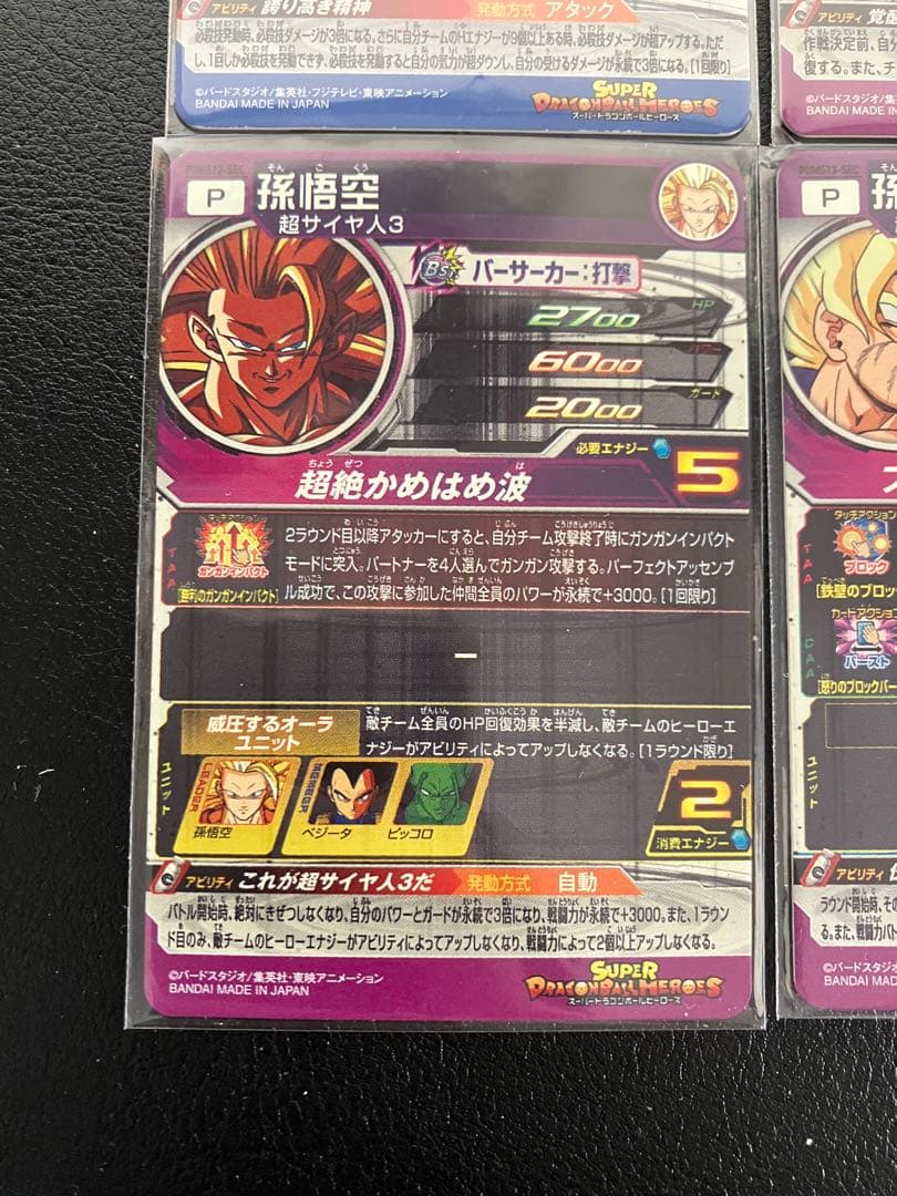 キズ格安　スーパードラゴンボールヒーローズ　原作SEC まとめ売り