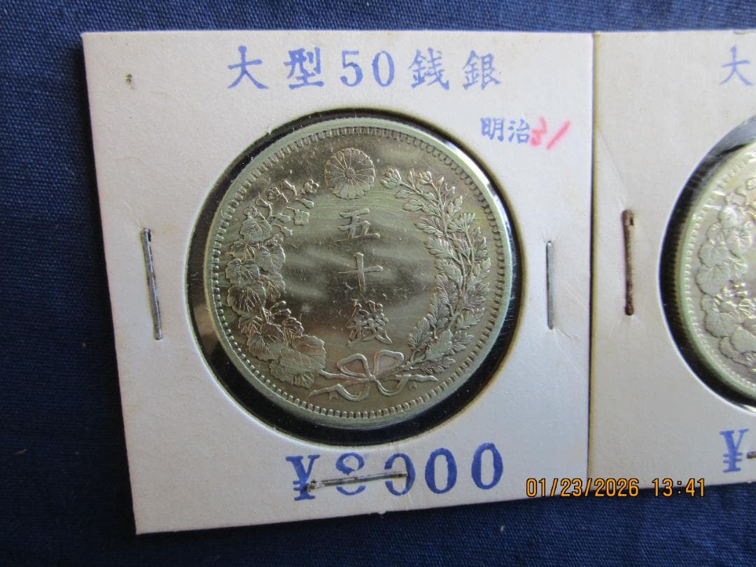 大型50銭銀貨　明治年号　龍大型銀貨　2枚　品物保障　2枚セット