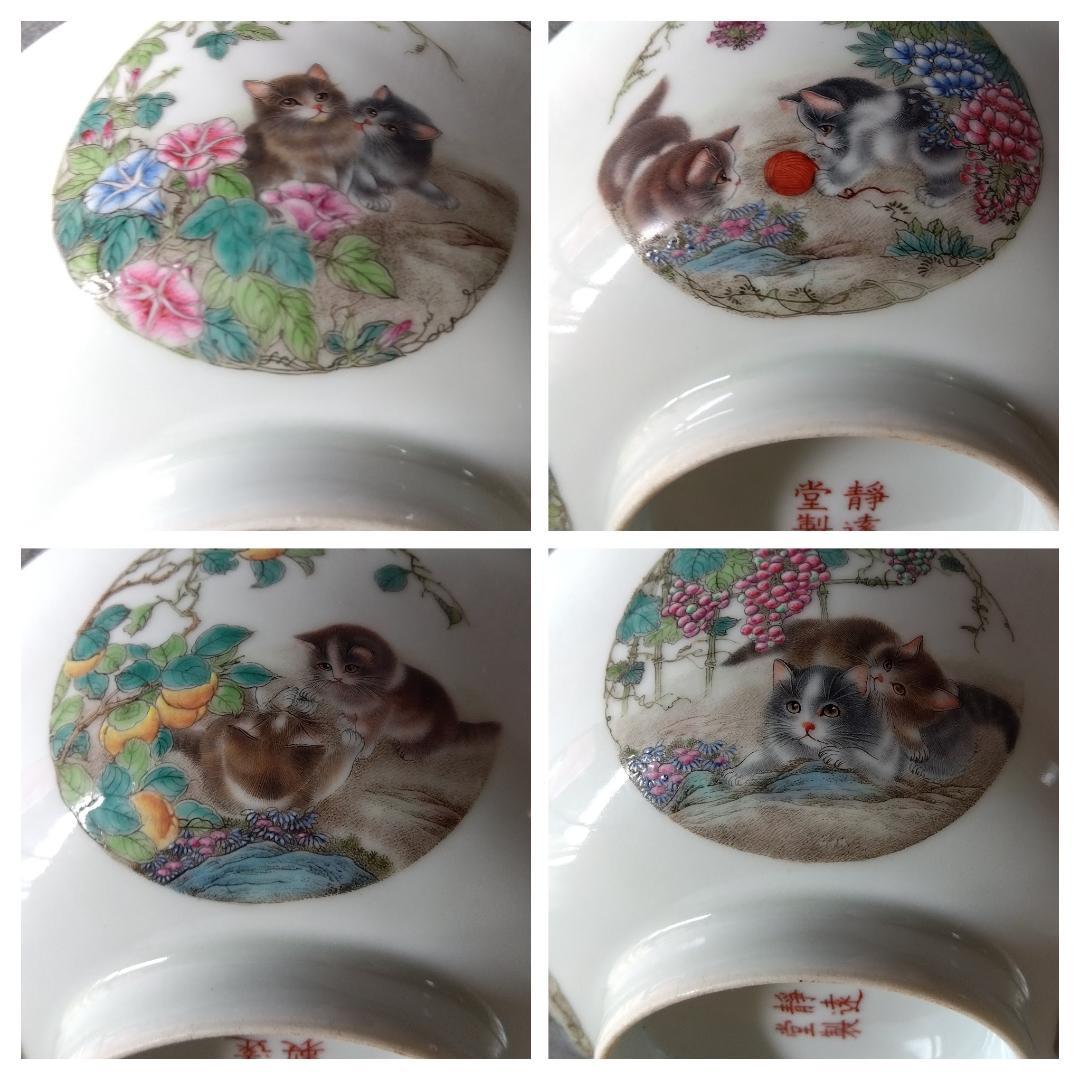 中國古陶磁器　景徳鎮窯　洪厚福先生：静遠堂製　微細描写猫４姿体椀