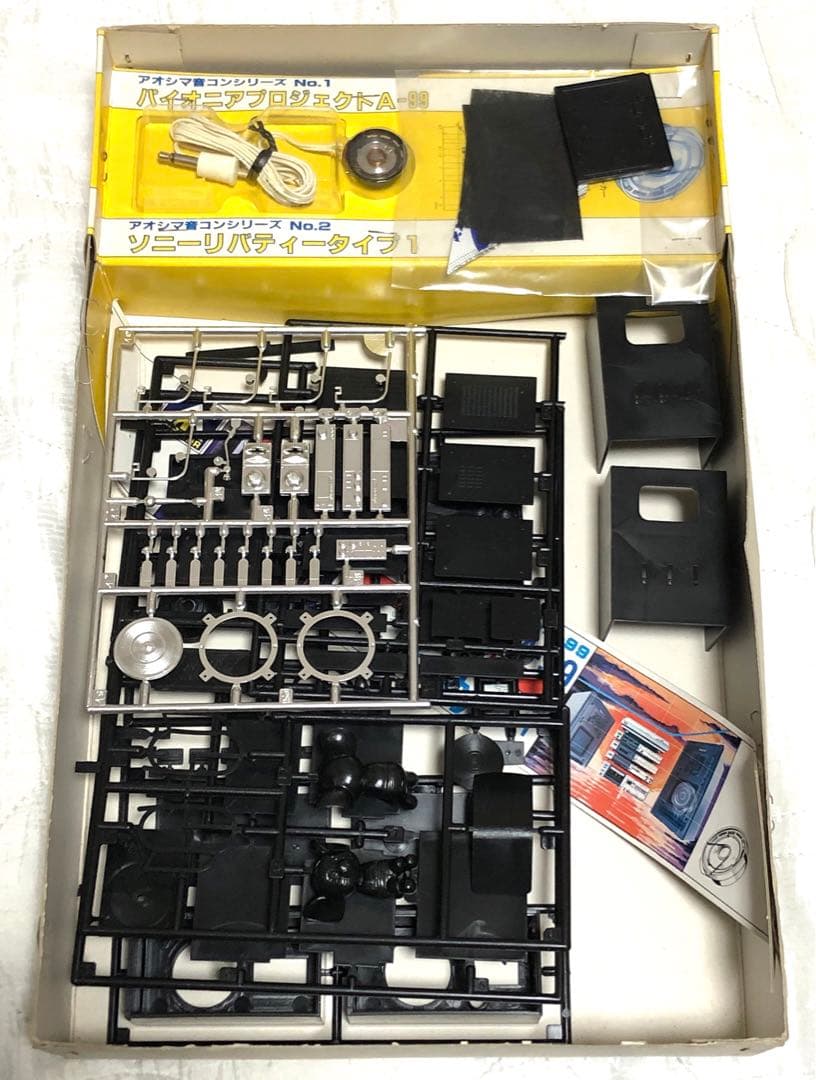 音コンシリーズNO.1 パイオニア　プロジェクトA-99(ヨコ型)