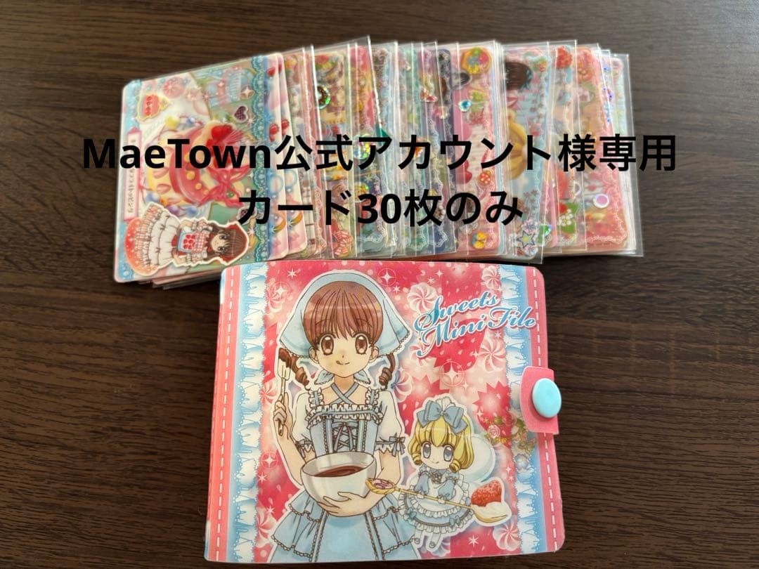 夢色のパティシエール　カード