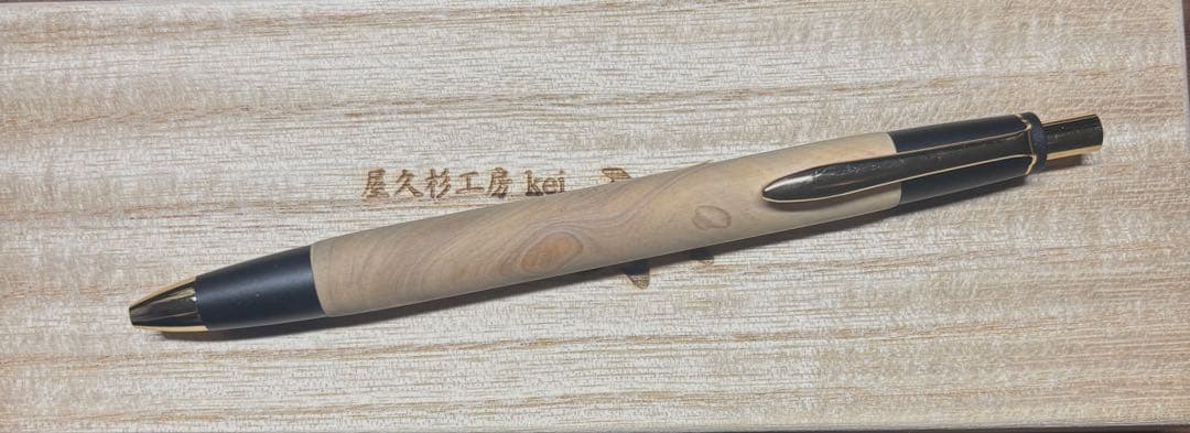 屋久杉工房京 無垢シャーペン