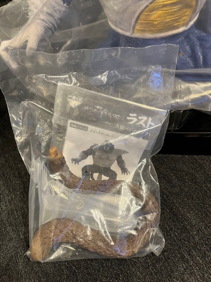 ドラゴンボール 一番くじ　大猿ベジータ　ラストワン