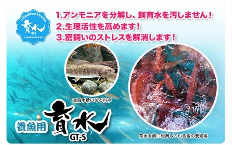 養魚用育水GT-S 20リットル 水の汚れ・臭いを軽減！