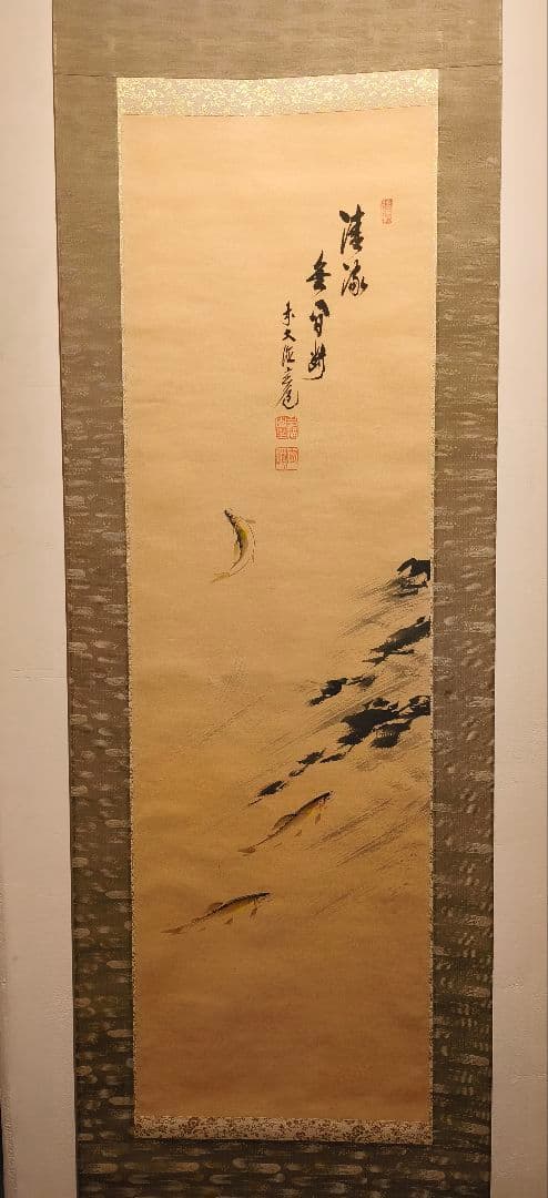 【茶道具】前大徳寺　須賀玄道和尚筆　清流鮎画賛「清流無間断」　軸C133