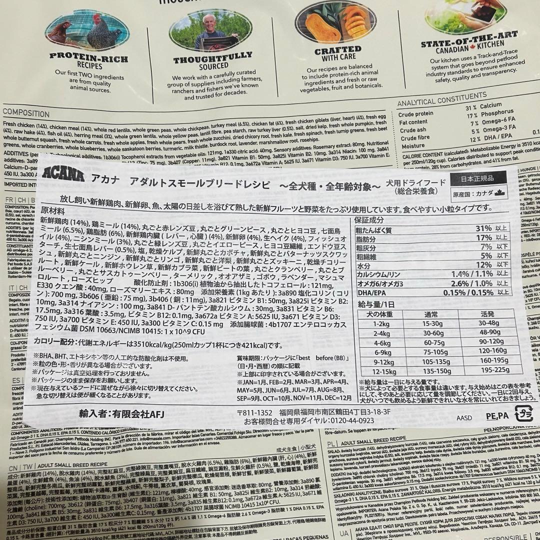 ACANA (アカナ) ドッグフード アダルトスモールブリード 4袋