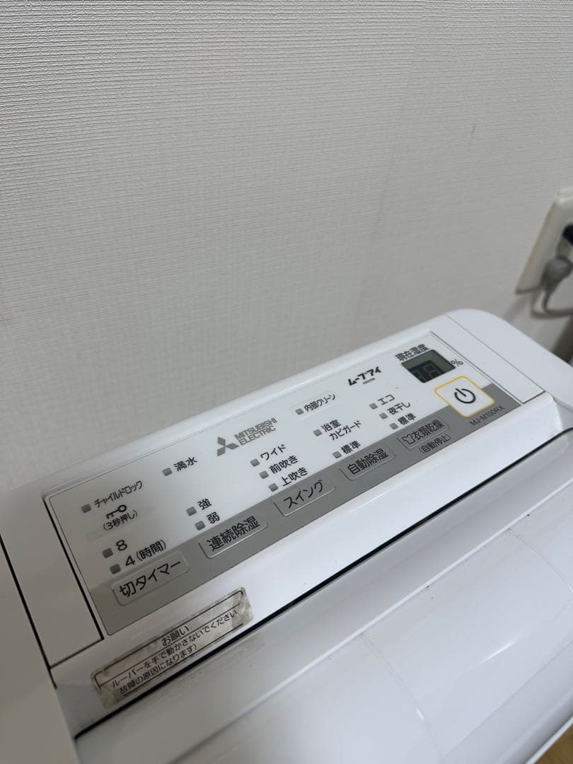 三菱 MJ-M100RX-W 除湿機 ホワイト