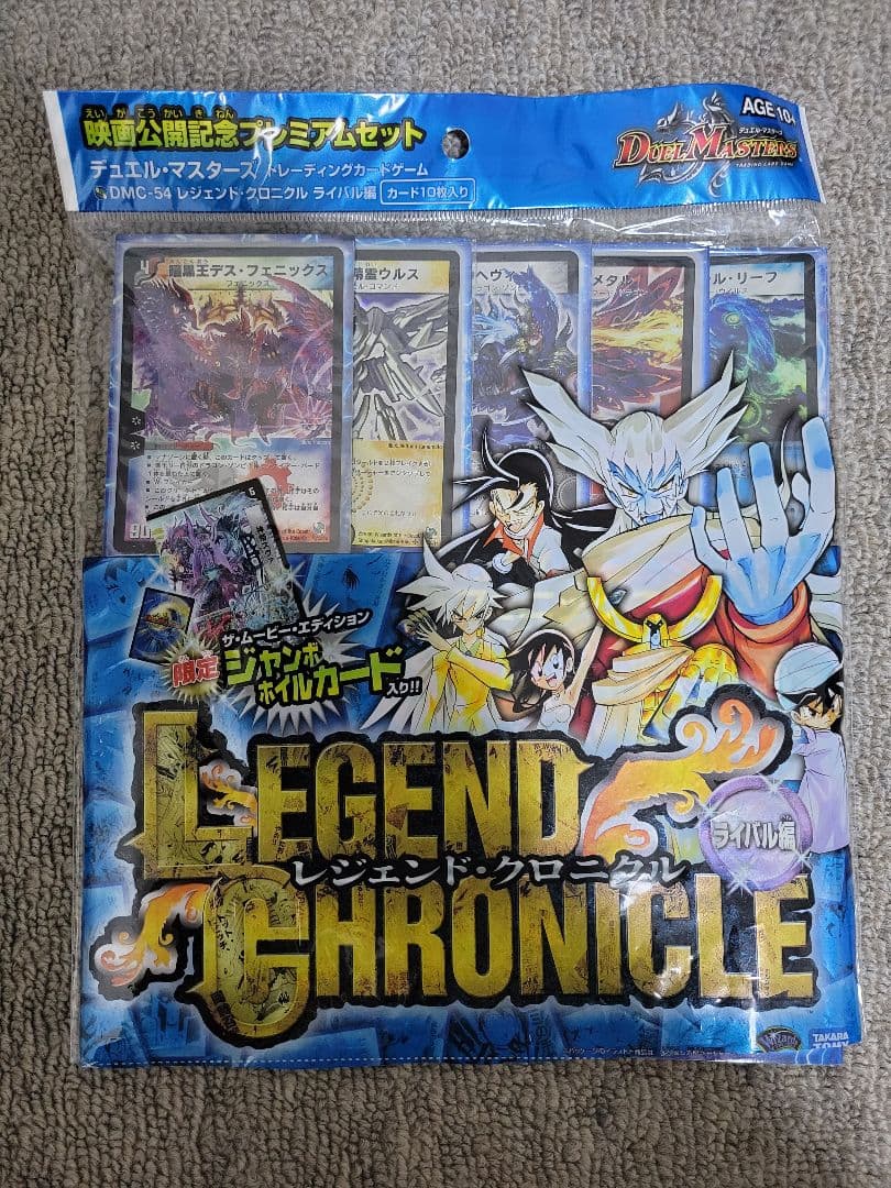 デュエルマスターズ まとめ売り