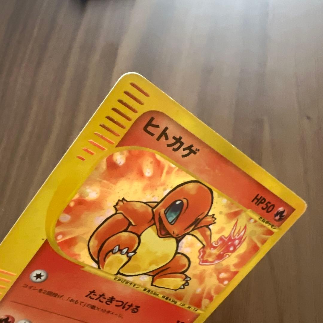 ポケモンカード ヒトカゲ eカード マクドナルド