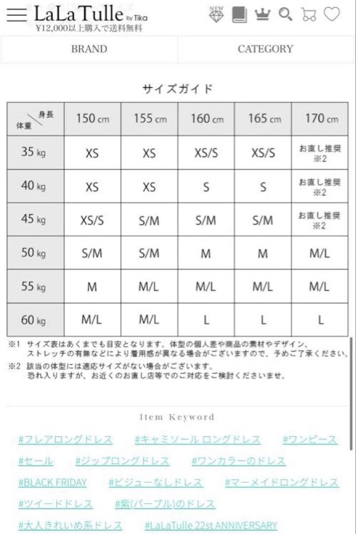 【web完売品】DEA.by ROBE de FLEURSマーメイドキャバドレス