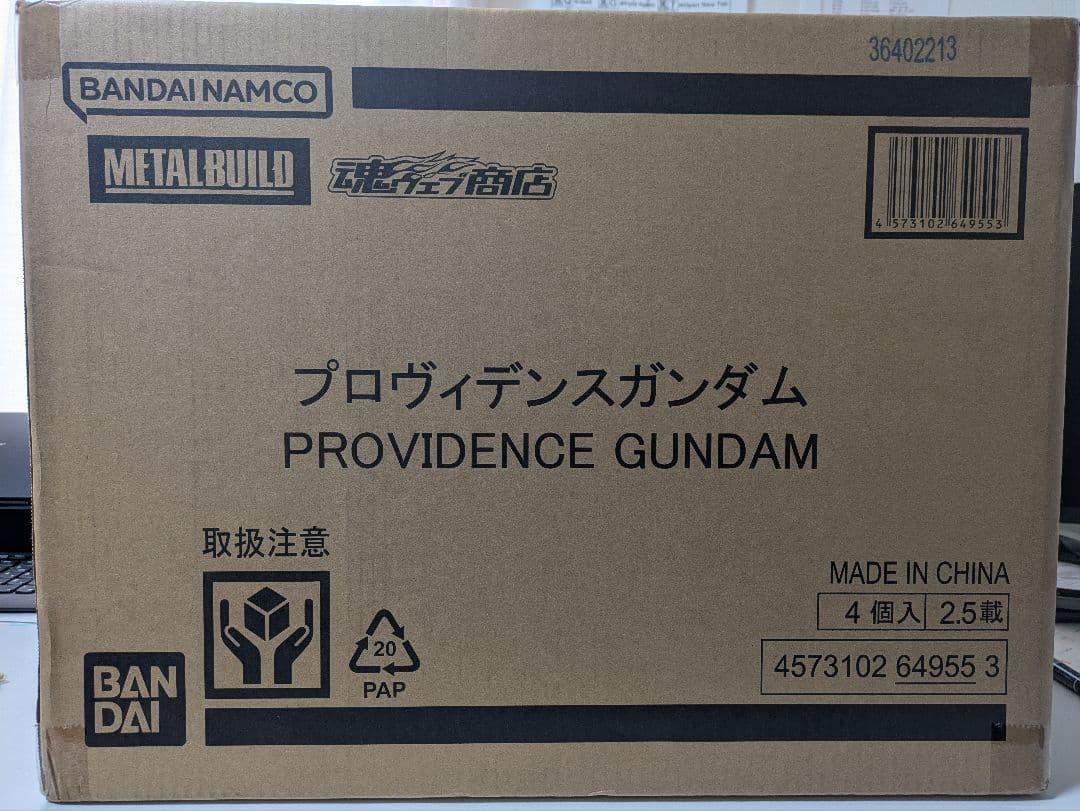 LBUlLD メタルビルド　プロヴィデンスガンダム　4点