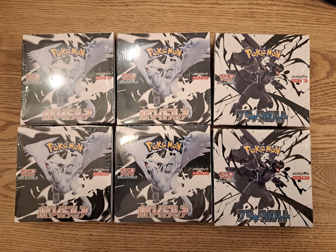 ポケモンカード/ホワイトフレア/ブラックボルト/シュリンク付き/6ボックス