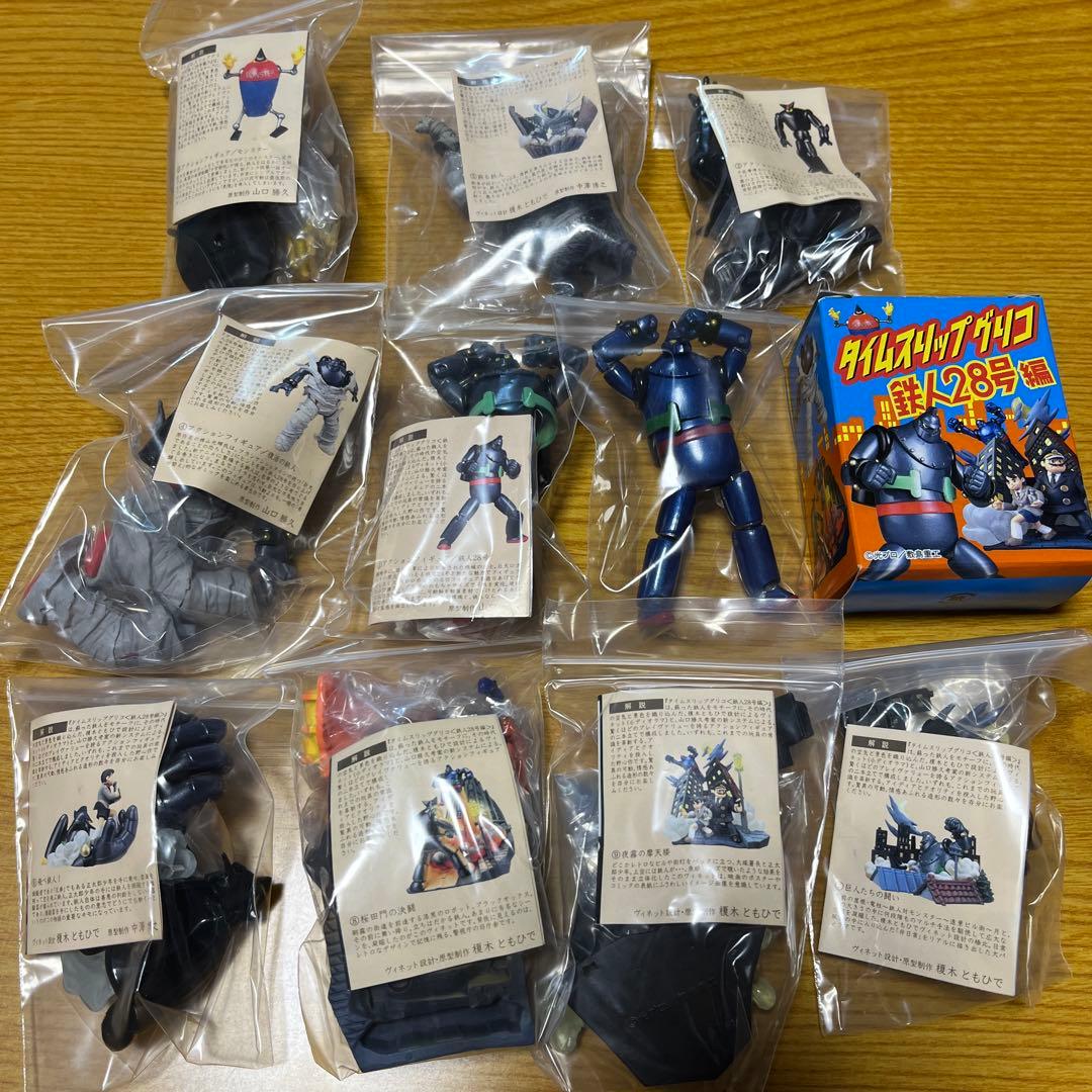 タイムスリップグリコ　鉄人28号編