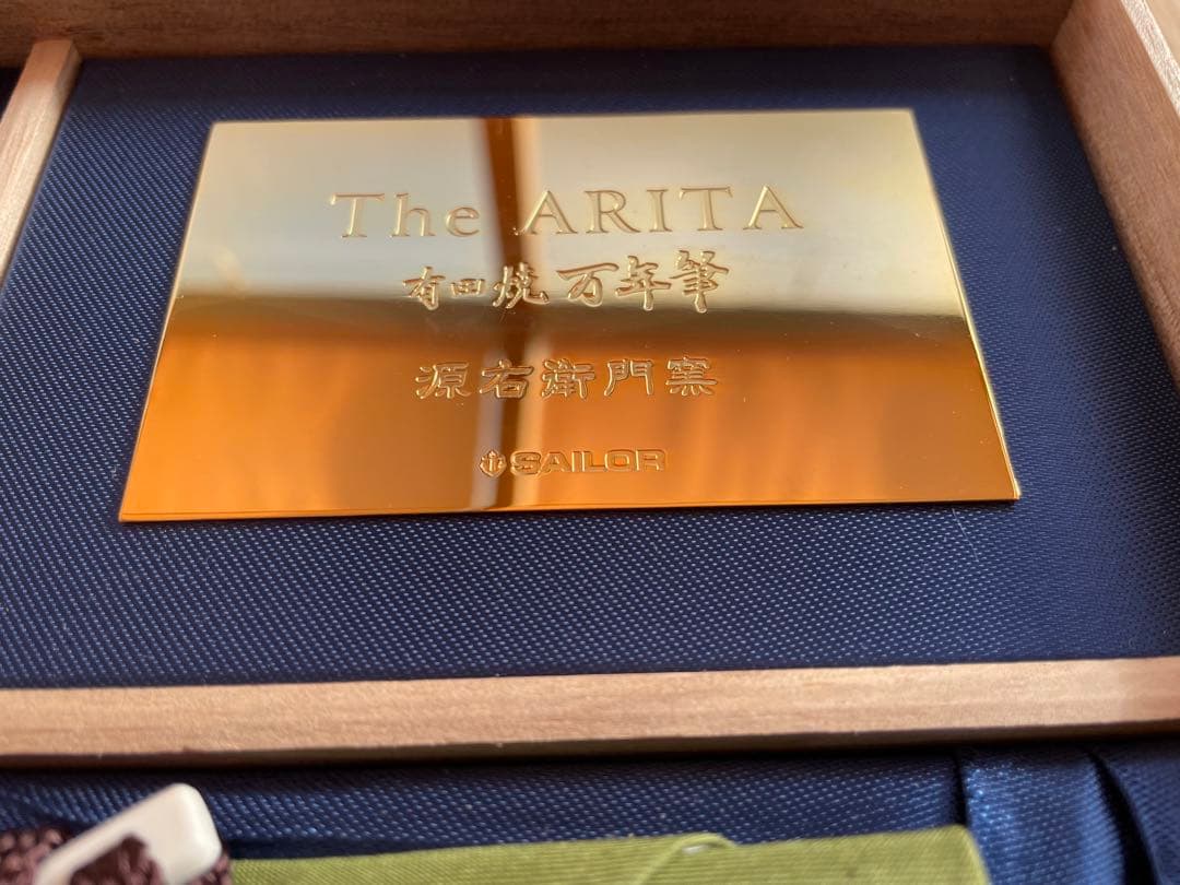 ❣️値下げ❣️稀少 極美品❣️セーラー有田焼万年筆　染付章魚唐草濃（源右衛門窯）❣️