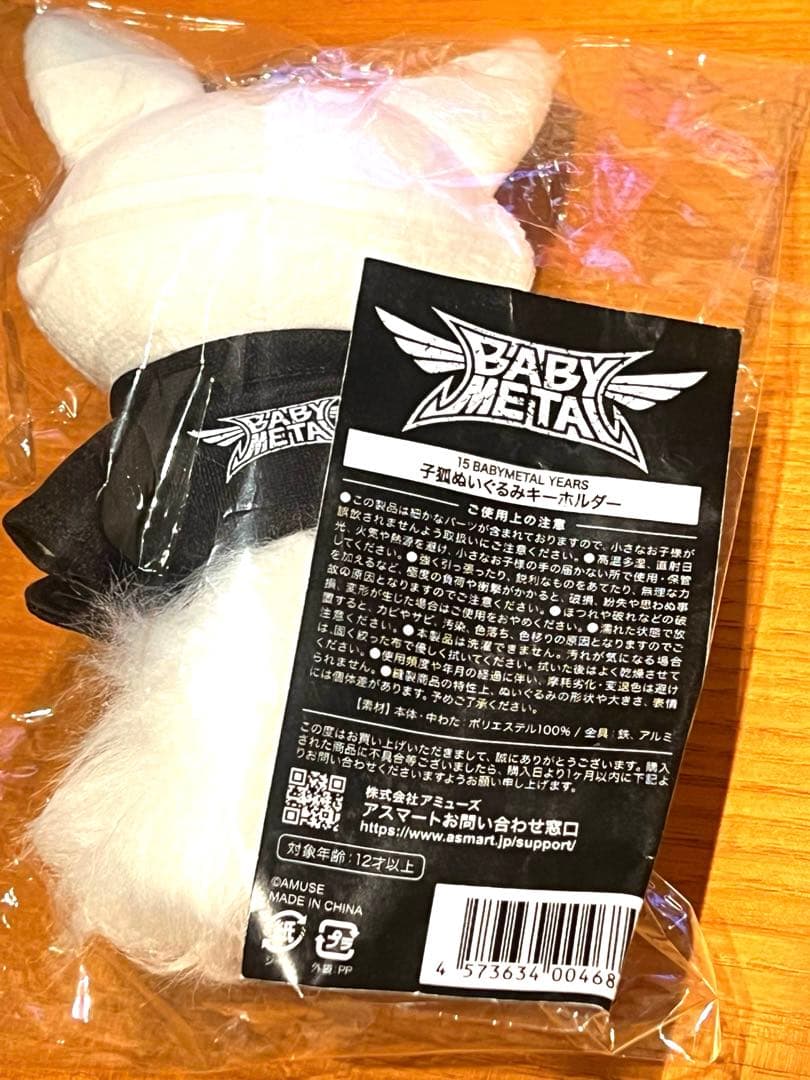 BABYL 子狐　ぬいぐるみ　キーホルダー　SSA ポップアップ　メタル