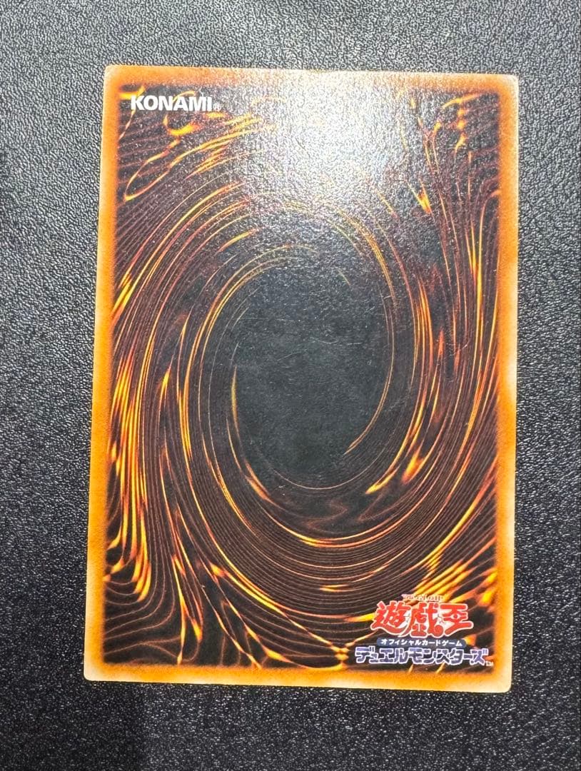 レッドアイズブラックドラゴン/ドラゴン族/ 遊戯王/初期ウルトラレア