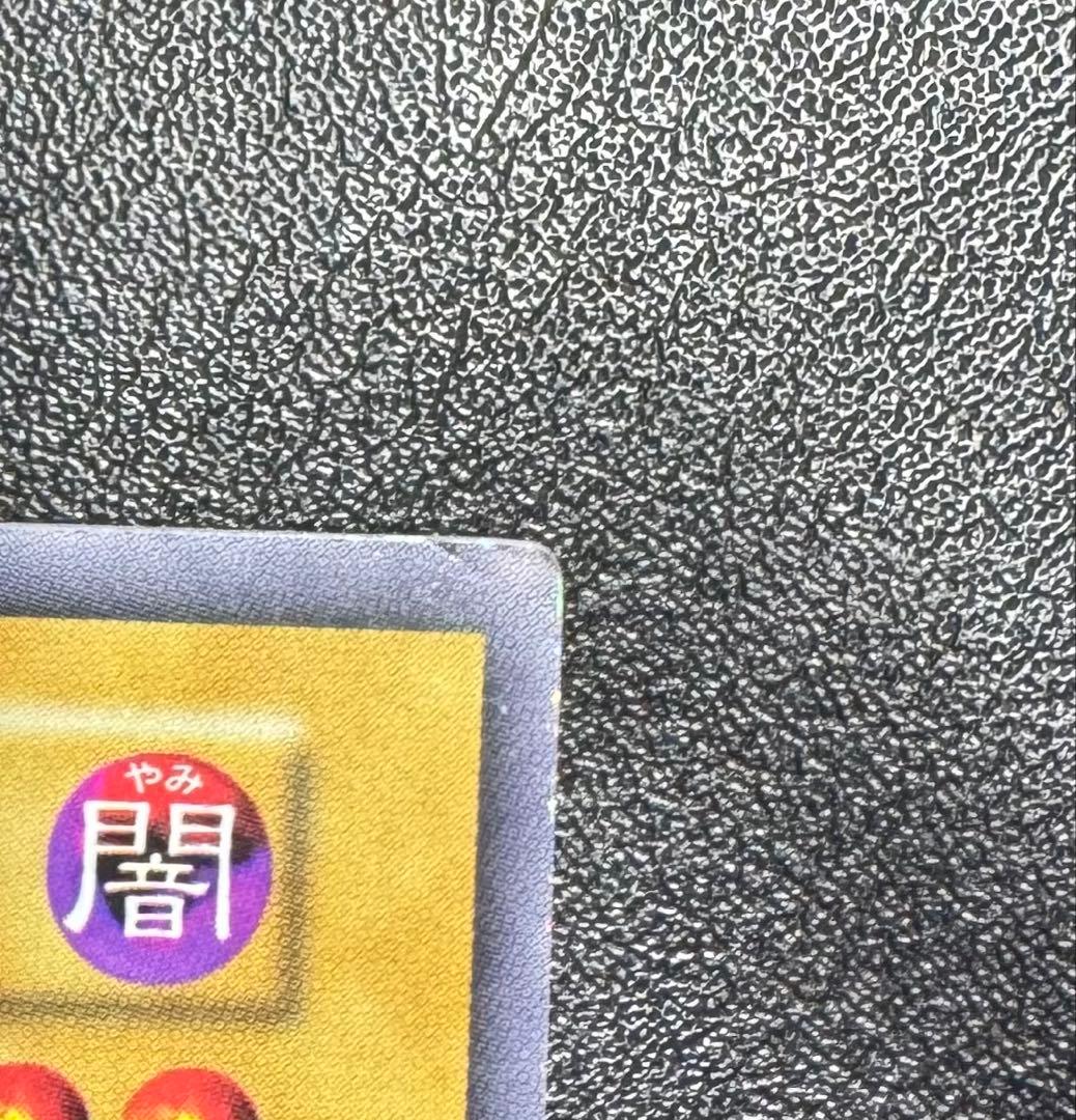 レッドアイズブラックドラゴン/ドラゴン族/ 遊戯王/初期ウルトラレア