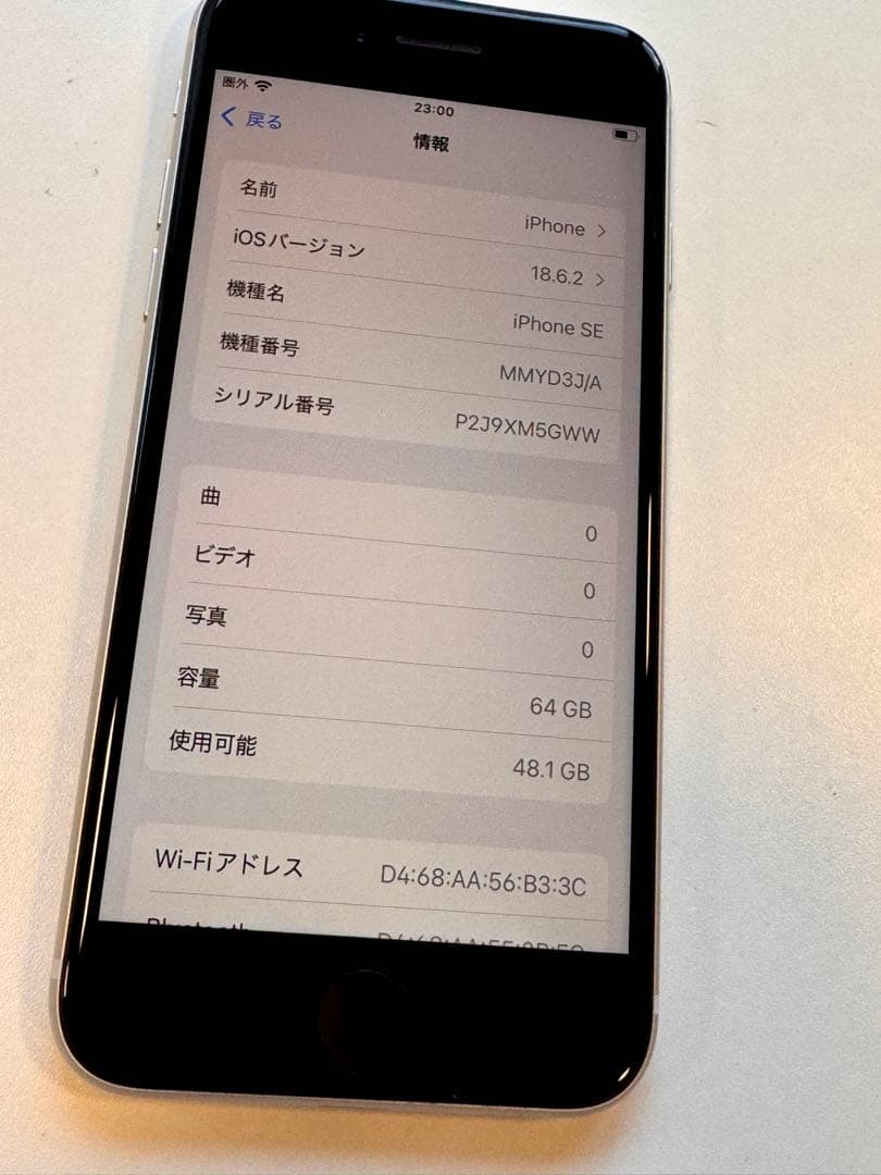 【美品】Apple iPhone SE3 ホワイト バッテリー残量100%