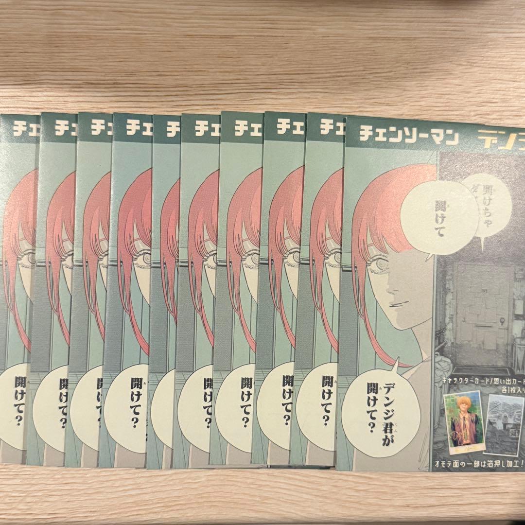 チェンソーマン　デンジのメモリアルコレクション　10点セット