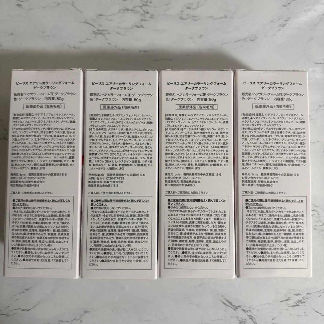 b risエアリーカラーリングフォーム ダークブラウン 4個セット
